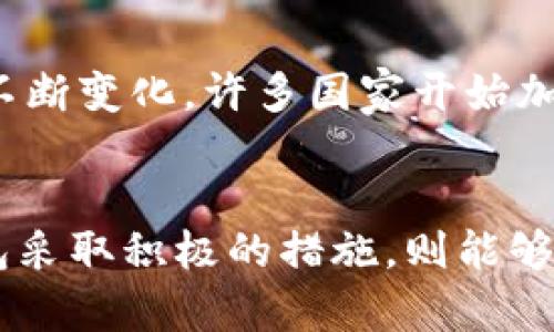    如何安全地开启和管理您的加密货币钱包  / 

 guanjianci  加密货币, 钱包, 数字货币, 区块链  /guanjianci 

 什么是加密货币钱包？ 
 加密货币钱包是一种数字工具，允许用户存储和管理他们的加密货币资产，如比特币、以太坊等。与传统银行账户不同，加密货币钱包并不实际存储货币，而是保留用户的公钥和私钥。公钥是钱包地址，可以用来接收资金，而私钥是保护钱包安全的重要信息，用户必须妥善保管。通过这个钱包，用户可以进行交易、转账和管理其数字资产。 

 如何选择合适的加密货币钱包？ 
 选择合适的加密货币钱包非常重要，目前有多种类型的加密货币钱包，包括热钱包和冷钱包。热钱包是指在线钱包，例如网络钱包和手机钱包，方便快捷，但由于连接互联网，安全性较低。冷钱包是指不连接互联网的存储方式，如硬件钱包和纸钱包，通常更为安全。用户应根据自己的需求，例如频繁交易还是长期投资，来选择适合自己的钱包类型。此外，用户还应考虑钱包的安全性、易用性、支持的加密货币种类等因素。 

 开启加密货币钱包的步骤是什么？ 
 开启一个加密货币钱包的步骤通常包括下载软件、创建帐户、备份恢复短语和设置安全措施。首先，选择一个信誉良好的钱包软件并下载。接下来，按照软件指示创建新帐户，此时会被要求设置安全密码。重要的是在创建过程中备份恢复短语，这通常是由12、18或24个单词组成，这些单词是恢复钱包的唯一方法。如果您的手机或电脑被丢失或损坏，没有恢复短语将无法找回钱包。最后，设置两步验证等额外的安全措施，以增强钱包的安全性。 

 如何安全管理和保护钱包？ 
 钱包的安全管理是保护加密资产的关键。首先，用户应保持软件更新，以防止潜在的安全漏洞。其次，尽可能使用冷钱包来存储大量资产，避免将所有资产放在热钱包中，同时管理好私钥，不要将其分享给任何人。另外，定期检查帐户活动，防止未经授权的交易。使用加密货币的过程中，确保只与信誉良好的交易所和平台进行交易，以降低风险。建议开启双重认证和其他安全功能，以提高账户安全性。 

 常见问题与解答 

 问题一：加密钱包的私钥丢失后会怎样？ 
 私钥是访问和操作加密货币钱包的唯一凭证，一旦丢失，用户将无法再访问该钱包中的任何资产。相较于传统银行账户，数字资产没有中央管理机构，因此一旦私钥丢失，资产将无法找回。这是加密货币钱包使用过程中最常见也是最严重的风险之一。为了防范这一风险，用户应做好备份，并以安全的方式存储恢复短语和私钥。许多用户选择将其写在纸张上并存储在安全的位置，或使用硬件钱包来存储私钥。同时，定期确认账户的安全性，以免因安全隐患丢失资金。 

 问题二：如何处理加密货币钱包被黑客攻击的情况？ 
 如果您的加密货币钱包被黑客攻击，第一步是立即停止对钱包的所有活动，包括转账和交易。针对热钱包的攻击，用户可以尝试转移资金到安全的钱包地址，尤其是冷钱包。之后，应检查与钱包相关的所有设备，确保没有安全漏洞，并立即更改与钱包相关的所有密码和安全设置。同时，用户应及时向相关交易平台报告，以期获得支持。建立紧急应对措施，例如及时备份数据和资产转移方法，可以降低潜在损失，并确保加密货币管理的安全性。 

 问题三：钱包应该存储多少资产为宜？ 
 钱包中存储的资产量应根据个人需求和风险承受能力来决定。对于长期投资者，建议将大部分资产存储在冷钱包中，以减少风险，并仅将频繁交易所需的少量资产放在热钱包中。热钱包虽然便于操作，但由于其连接互联网，更容易受到黑客攻击。因此，风险承受能力较低的用户应避免将大量资产存储在热钱包中。控制每笔资产的分散存储，以及定期进行安全审查，将是保护用户资产的有效方法。同时，掌握市场动态，及时调整资产组合策略，也是降低风险的好方法。 

 问题四：是什么让加密货币钱包与传统银行账户不同？ 
 加密货币钱包与传统银行账户在多个方面上都存在显著差异。首先，加密货币钱包是去中心化的，而银行账户由中心化的金融机构管理，用户无法直接控制银行的操作。其次，加密货币交易是基于区块链技术的，交易是公开透明的，可以追踪，而传统银行交易系统通常是私密的，用户的资金动向常常难以被他人知晓。此外，加密货币的钱包没有手续费限制，用户可以自主决定交易费用，而银行通常会收取手续费和管理费用。相比银行账户，加密货币钱包的自由度更高，但也意味着用户需要对其资产的安全性承担更大的责任。 

 问题五：加密货币市场的未来趋势是什么？ 
 加密货币市场的未来趋势受到很多因素的影响，包括科技进步、政府监管和市场需求等。首先，随着区块链技术的不断发展，越来越多的新项目和应用程序正在进入市场，增大加密货币的使用范围和便利性。其次，各国政府对加密货币的监管政策也在不断变化，许多国家开始加强对加密交易的监管，这将进一步影响市场的稳定性和接受度。此外，随着越来越多的大型企业和金融机构纷纷进入加密市场，加密货币的合法性和认可度有望进一步提升。考虑到这些因素，加密货币市场将继续演变，展现出新的商机与挑战。 

 结论 
 加密货币钱包的开启与管理是每位投资者必须掌握的基本知识。安全性、便利性和选择合适的钱包类型将直接影响用户的投资体验。通过上述问题的分析，我们认识到开启加密货币钱包的重要性与复杂性，但若能够对安全管理和选择适合自己的钱包采取积极的措施，则能够大大降低潜在风险，实现安全、高效地使用加密货币。 