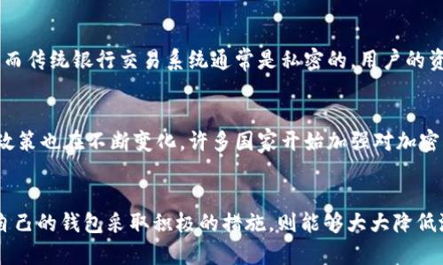    如何安全地开启和管理您的加密货币钱包  / 

 guanjianci  加密货币, 钱包, 数字货币, 区块链  /guanjianci 

 什么是加密货币钱包？ 
 加密货币钱包是一种数字工具，允许用户存储和管理他们的加密货币资产，如比特币、以太坊等。与传统银行账户不同，加密货币钱包并不实际存储货币，而是保留用户的公钥和私钥。公钥是钱包地址，可以用来接收资金，而私钥是保护钱包安全的重要信息，用户必须妥善保管。通过这个钱包，用户可以进行交易、转账和管理其数字资产。 

 如何选择合适的加密货币钱包？ 
 选择合适的加密货币钱包非常重要，目前有多种类型的加密货币钱包，包括热钱包和冷钱包。热钱包是指在线钱包，例如网络钱包和手机钱包，方便快捷，但由于连接互联网，安全性较低。冷钱包是指不连接互联网的存储方式，如硬件钱包和纸钱包，通常更为安全。用户应根据自己的需求，例如频繁交易还是长期投资，来选择适合自己的钱包类型。此外，用户还应考虑钱包的安全性、易用性、支持的加密货币种类等因素。 

 开启加密货币钱包的步骤是什么？ 
 开启一个加密货币钱包的步骤通常包括下载软件、创建帐户、备份恢复短语和设置安全措施。首先，选择一个信誉良好的钱包软件并下载。接下来，按照软件指示创建新帐户，此时会被要求设置安全密码。重要的是在创建过程中备份恢复短语，这通常是由12、18或24个单词组成，这些单词是恢复钱包的唯一方法。如果您的手机或电脑被丢失或损坏，没有恢复短语将无法找回钱包。最后，设置两步验证等额外的安全措施，以增强钱包的安全性。 

 如何安全管理和保护钱包？ 
 钱包的安全管理是保护加密资产的关键。首先，用户应保持软件更新，以防止潜在的安全漏洞。其次，尽可能使用冷钱包来存储大量资产，避免将所有资产放在热钱包中，同时管理好私钥，不要将其分享给任何人。另外，定期检查帐户活动，防止未经授权的交易。使用加密货币的过程中，确保只与信誉良好的交易所和平台进行交易，以降低风险。建议开启双重认证和其他安全功能，以提高账户安全性。 

 常见问题与解答 

 问题一：加密钱包的私钥丢失后会怎样？ 
 私钥是访问和操作加密货币钱包的唯一凭证，一旦丢失，用户将无法再访问该钱包中的任何资产。相较于传统银行账户，数字资产没有中央管理机构，因此一旦私钥丢失，资产将无法找回。这是加密货币钱包使用过程中最常见也是最严重的风险之一。为了防范这一风险，用户应做好备份，并以安全的方式存储恢复短语和私钥。许多用户选择将其写在纸张上并存储在安全的位置，或使用硬件钱包来存储私钥。同时，定期确认账户的安全性，以免因安全隐患丢失资金。 

 问题二：如何处理加密货币钱包被黑客攻击的情况？ 
 如果您的加密货币钱包被黑客攻击，第一步是立即停止对钱包的所有活动，包括转账和交易。针对热钱包的攻击，用户可以尝试转移资金到安全的钱包地址，尤其是冷钱包。之后，应检查与钱包相关的所有设备，确保没有安全漏洞，并立即更改与钱包相关的所有密码和安全设置。同时，用户应及时向相关交易平台报告，以期获得支持。建立紧急应对措施，例如及时备份数据和资产转移方法，可以降低潜在损失，并确保加密货币管理的安全性。 

 问题三：钱包应该存储多少资产为宜？ 
 钱包中存储的资产量应根据个人需求和风险承受能力来决定。对于长期投资者，建议将大部分资产存储在冷钱包中，以减少风险，并仅将频繁交易所需的少量资产放在热钱包中。热钱包虽然便于操作，但由于其连接互联网，更容易受到黑客攻击。因此，风险承受能力较低的用户应避免将大量资产存储在热钱包中。控制每笔资产的分散存储，以及定期进行安全审查，将是保护用户资产的有效方法。同时，掌握市场动态，及时调整资产组合策略，也是降低风险的好方法。 

 问题四：是什么让加密货币钱包与传统银行账户不同？ 
 加密货币钱包与传统银行账户在多个方面上都存在显著差异。首先，加密货币钱包是去中心化的，而银行账户由中心化的金融机构管理，用户无法直接控制银行的操作。其次，加密货币交易是基于区块链技术的，交易是公开透明的，可以追踪，而传统银行交易系统通常是私密的，用户的资金动向常常难以被他人知晓。此外，加密货币的钱包没有手续费限制，用户可以自主决定交易费用，而银行通常会收取手续费和管理费用。相比银行账户，加密货币钱包的自由度更高，但也意味着用户需要对其资产的安全性承担更大的责任。 

 问题五：加密货币市场的未来趋势是什么？ 
 加密货币市场的未来趋势受到很多因素的影响，包括科技进步、政府监管和市场需求等。首先，随着区块链技术的不断发展，越来越多的新项目和应用程序正在进入市场，增大加密货币的使用范围和便利性。其次，各国政府对加密货币的监管政策也在不断变化，许多国家开始加强对加密交易的监管，这将进一步影响市场的稳定性和接受度。此外，随着越来越多的大型企业和金融机构纷纷进入加密市场，加密货币的合法性和认可度有望进一步提升。考虑到这些因素，加密货币市场将继续演变，展现出新的商机与挑战。 

 结论 
 加密货币钱包的开启与管理是每位投资者必须掌握的基本知识。安全性、便利性和选择合适的钱包类型将直接影响用户的投资体验。通过上述问题的分析，我们认识到开启加密货币钱包的重要性与复杂性，但若能够对安全管理和选择适合自己的钱包采取积极的措施，则能够大大降低潜在风险，实现安全、高效地使用加密货币。 