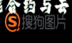加密货币CAT：智能合约与去中心化金融的未来