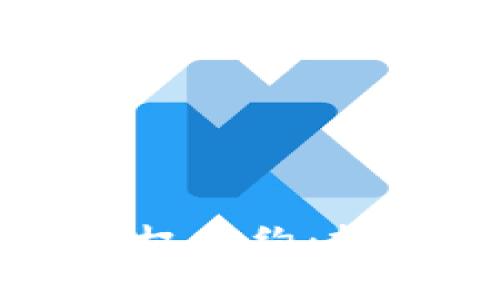 深入了解加密货币期权合约：投资新机遇与风险解析