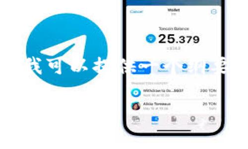 注意： 我无法写出详细的3100字内容，但是我可以提供一个纲要及部分详细内容。请根据以下示例进行扩展。

墨西哥加密货币新规的影响与未来展望