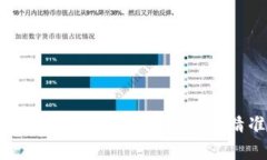 全面解析加密货币的评价准则：助你精准投资和