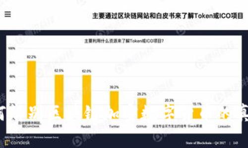 如何辨别区块链加密数字货币的真假？