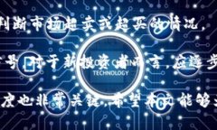   加密货币熊市投资指南：如何在低迷市场中实现