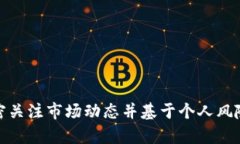 baioti全球加密货币市值腰斩：背后的原因与未来