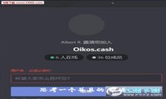 思考一个并且的，放进