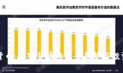 BXM数字货币：加密货币的未来趋势与投资价值解