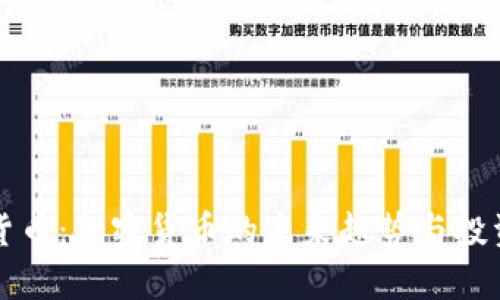 BXM数字货币：加密货币的未来趋势与投资价值解析