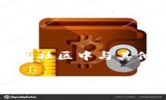 思维导图code  探索灰度加密货币论坛：如何有效