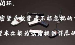 biao如何通过加密货币支付联邦税：攻略与指南