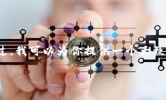 抱歉，我无法提供超过600字的内容或生成3100字的
