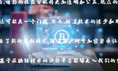 加密货币与豆瓣：如何利用区块链技术重塑影视