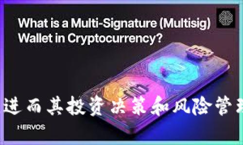   金色财经加密货币牌照：掌握区块链投资新时代的关键 / 

 guanjianci 加密货币, 金色财经, 牌照, 区块链 /guanjianci 

什么是加密货币牌照？

加密货币牌照，通常是指由国家或地区相关监管机构颁发的运营许可证，允许某些公司在加密货币及区块链领域合法开展业务。这些业务可能包括数字资产交易、钱包服务、代币发行等。当前，全球范围内对加密货币的监管态度差异较大，某些地区如美国、英国等已经建立了相对完善的法律框架，而其他一些地方则仍在探索阶段。

加密货币牌照的颁发不仅保障了投资者的权益，还为合法经营的项目创造了良好的环境。有人可能认为持有牌照只是一种形式，但实际上，了解和获得牌照的过程能帮助投资者降低风险，更加了解市场的运作机制。

金色财经在加密货币牌照方面的角色

金色财经作为一个专业的区块链媒体平台，不仅提供市场资讯、技术分析、行业动态，还在推广加密货币知识和合规意识方面承担着重要的角色。它提供了广泛的加密货币和区块链相关的活动信息，包括获取各种牌照的过程和要求。通过金色财经，用户能够快速了解不同国家和地区的加密货币法规.

金色财经通过深度报道和分析，使得用户对加密货币牌照的价值有更深入的理解。在这个不断变化的行业中，金色财经积极为用户提供合法合规的信息，帮助行业内的公司及时了解最新的监管动态，避免由于法规不合规而面临的法律风险。

为何加密货币牌照对投资者如此重要？

对于投资者而言，加密货币牌照之所以重要，主要体现在以下几个方面：

1. **保障投资者权益**：持有牌照的加密货币公司因为受到监管，因此必须遵循一定的法律法规，这样能更好地保障投资者的资金安全。如果公司没有合规的运营资格，投资者可能面临较大的损失风险。

2. **行业透明度**：有牌照的企业通常需要定期向监管机构报告其运营和财务状况，进而提高了行业的透明度。透明度越高，投资者越能安心，体验越好，投资意愿自然也会增强。

3. **提升信任度**：获得牌照意味着该公司通过了一系列的合规审查，对外展示了其经得起考验的商业模式与财务体制。投资者在进行选择时会更倾向于选择已获得牌照的平台或公司，从而使它们的市场地位更为稳固。

4. **合法运营**：加密货币行业的监管逐步加强，未来可能会越来越倾向于对市场进行严格限制。持有牌照的企业可以确保在法律框架内活动，减轻潜在的法律风险。

5. **降低监管风险**：持有牌照的企业在遭遇监管考察时，通常会有较为明确的应对策略，同时有专业团队协助应对，能在一定程度上降低因政策变化所引发的风险。

各国加密货币牌照的差异

各国对加密货币的监管态度和法规差异明显，这主要受到经济环境、政治稳定性、以及市场需求等多重因素的影响。

1. **美国**：在美国，加密货币的监管比较复杂，因为不同州的监管机构可以有不同的法律要求。联邦层面上，证券交易委员会（SEC）和商品期货交易委员会（CFTC）都在参与加密货币的监管，特别是在确定某些加密资产是否为证券方面。

2. **欧洲**：欧洲各国的监管标准各不相同，欧盟委员会也在推动制定统一标准，许多国家目前已开始接受并审批加密货币的牌照。例如，马耳他被誉为“区块链岛”，在加密货币法律法规方面走在了前列。

3. **新加坡**：新加坡金融管理局（MAS）监管加密货币交易所及相关活动较为积极，推出《支付服务法》，提供明确的法律框架，以促进健康的市场发展。

4. **中国**：中国对加密货币实行严格的监管政策，禁止了ICO和加密货币交易业务，因此目前未向加密货币项目发放合法牌照，然而，国家仍在积极探索区块链技术应用。

这种多样化的监管环境要求投资者在选择数字资产投资平台时，必须了解各自所处地区的法律框架和监管要求，以确保所选平台合法合规。

如何申请加密货币牌照？

申请加密货币牌照的过程因国家及业务类型而异，但通常包括以下主要步骤：

1. **确定业务模式**：在申请任何牌照前，企业首先要明确其主要经营模式。是否提供交易平台、钱包服务、代币发行等，企业需根据自己的业务特性选择适合的牌照。

2. **研究法律法规**：充分了解所在国或地区的法律法规，包括牌照申请的必要条件、监管要求等。同时，不同国家可能对同一类业务的监管标准存在一定差异。

3. **准备相关文件**：申请牌照通常需要提供企业基本资料、法人及主要管理层背景调查、财务报表、合规政策等相关文件，这要求企业提前进行准备，以免流程受阻。

4. **递交申请**：在所有材料准备完毕后，向监管机构递交申请。申请中可能会涉及申请费的缴纳，这笔费用依据不同的地区及牌照类型有显著区别。

5. **接受审核**：监管机构会对申请材料进行审核，期间可能会有二次及多次的信息请求，需要企业保持与监管机关的良好沟通。

6. **获得牌照**：一旦审核通过，监管机构将发放牌照，企业便可合法经营。同时还需要定期向监管机构提交运营报告，保持合规运营。

未来加密货币牌照的趋势

随着加密货币行业的快速发展，牌照管理的趋势会继续向合规和监管的方向发展。由于受到国际监管趋同、技术发展变化等因素的影响，未来的加密货币牌照管理可能展现出以下几个趋势：

1. **监管框架的标准化**：为了促进全球的合法合规，越来越多的国家有可能采纳类似的加密货币监管标准，全球监管生态有望逐步形成。

2. **合规要求的提高**：随着技术的进步，未来的合规要求可能将更为复杂，涉及反洗钱（AML）、客户身份识别（KYC）等多层次的规定，企业需为合规准备更多资源。

3. **跨国协作监管的必要性**：互联网的全球化使得加密货币交易无国界，未来国家间可能需要建立更为紧密的跨国监管合作，以应对风险和挑战。

4. **发展数字法律货币的推动**：各国央行探索法定数字货币的趋势也会影响加密货币的牌照管理，其监管框架可能与现有加密资产有所不同，企业需要密切关注相关动向。

5. **多样化的支付及交易模式**：随着区块链技术的进一步应用，未来加密货币业务可能不仅限于交易，还有其他多样化的金融活动，将对现行的牌照管理政策产生挑战，促使监管机构及时调整政策。

常见的疑问与解答

1. 什么样的公司需要申请加密货币牌照？

许多公司都需要申请加密货币牌照，这些通常包括：

1. **加密货币交易所**：这是最常见的需要申请牌照的公司，因其直接涉及到用户资金和交易活动。

2. **钱包服务提供商**：如果一家公司提供数字货币存储服务，通常也需要获得相关的牌照，以保护用户资产。

3. **加密货币开发公司**：若计划发行独立的代币或者区块链项目，亦需了解法律法规并申请相应的牌照。

4. **区块链技术服务商**：如果提供涉及加密货币的技术解决方案，视单个项目的情况，可能需申请牌照，以符合当地法律。

2. 没有牌照的公司会面临什么后果？

经营没有牌照的加密货币公司的后果可能会非常严重，包括：

1. **法律责任**：一旦被监管机构发现，未获得牌照的公司可能面临罚款、停业整改，甚至被追究刑事责任。

2. **信誉损失**：没有牌照的公司通常难以获得用户的信任，市场口碑差，后续业务能力受到影响。

3. **无法开展业务**：在许多国家或地区，没有牌照的公司无法合法运营，意味着无法吸引投资和客户。

4. **投资风险**：投资者不愿意投入没有合规保障的项目，从而影响资金的流动性和业务发展。

3. 加密货币牌照的申请费用通常是多少？

加密货币牌照的申请费用因地区和类型而异，一般在几千到几万不等，常见的费用结构包括：

1. **申请费**：这是递交申请时需支付的基础费用，具体金额依据不同地方的法规而定。

2. **顾问费用**：许多企业会聘请合规顾问来协助进行申请，因此需要支付相关顾问的服务费用。

3. **审核及后续费用**：如果申请成功，企业在后续的运营中，可能需要定期向监管机构缴纳相关的审计和年度报告费用。

4. 申请加密货币牌照需要多长时间？

申请加密货币牌照的耗时因地区和申请材料的完整性而异，但通常需要数周至数月的时间。时间因素主要包括：

1. **文档准备时间**：企业需时间收集并准备必要的法律文件和财务报表。

2. **监管审核时间**：监管机构审核申请的时间，可能深入调查，包括企业背景、运营模式及合规状态。

3. **可能的补充材料时间**：监管机构在审核期间可能会要求申请方提供补充材料，企业需时间来准备并提交。

因此，尽早开始这个过程对于顺利获得牌照至关重要。

5. 如何选择合适的加密货币牌照？

选择合适的加密货币牌照需结合自身的业务方向和市场环境综合考虑，以下几个方面值得关注：

1. **地域选择**：不同国家的法律法规差异、市场潜力及发展环境需要综合考虑，选择适合公司的地点。

2. **业务需求**：根据公司所提供的服务类型，确定所需的牌照类型，两者需做到匹配。

3. **监管环境**：选择监管相对透明且友好的地方，会更加有利于企业的长期发展。

4. **法律顾问的支持**：在申请过程中，寻求具有管理经验的合法机构与法律顾问的支持可以获得更为准确的信息与指导。

综上，金色财经在提供加密货币牌照方面，不仅是信息的传播者，更是推动行业合规和发展的重要角色，帮助投资者更好地理解并利用现有的牌照制度，进而其投资决策和风险管理。与此同时，随着市场的变化，牌照的法律框架也将不断演进，投资者需保持持续学习的姿态，密切关注动态。