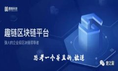 思考一个并且的，放进