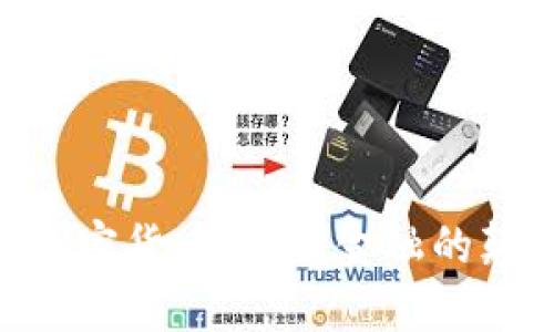USD加密货币：未来金融的颠覆者