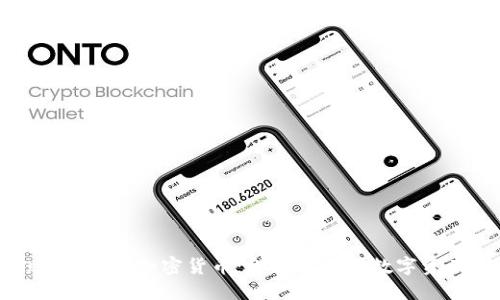 华尔街如何改变加密货币：金融巨头与数字资产的碰撞