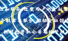 加密货币业内首家：如何推动数字经济的未来发