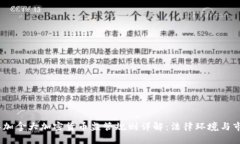 2023年加拿大加密货币监管规则详解：法律环境与