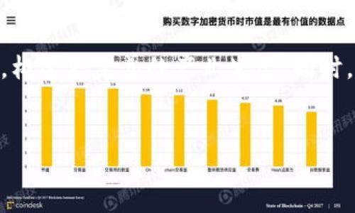   探索华裔加密货币：宏观趋势与投资机会 / 

 guanjianci 华裔加密货币,数字货币投资,区块链技术,华人市场 /guanjianci 

随着区块链技术的飞速发展与数字货币的普及，华裔市场逐渐成为了加密货币行业的重要力量。华裔群体不仅是加密货币的主要投资者，同时也在技术创新、项目发展等多个领域产生了显著影响。在这篇文章中，我们将详细讨论华裔加密货币的宏观趋势与投资机会，同时解答一些相关问题，以帮助投资者更好地理解这一领域。

一、引言


近年来，加密货币在全球范围内的普及速度令人惊讶。从比特币诞生之初的局限性到如今各类数字货币竞相涌现，华裔群体在这一过程中发挥了不可忽视的作用。根据相关统计数据，华裔人群在整个加密货币投资者中占有相当比例。这与其文化背景、科技意识以及投资习惯密切相关。


二、华裔加密货币的宏观趋势


华裔加密货币的崛起与区块链技术的进步密不可分。首先，在投资理念上，许多华人在传统金融市场中积累了丰富的经验，这使他们在面对新兴的数字货币时，能够对风险与收益有更精准的判断。其次，华裔社区普遍对技术有较高的接受度，许多人愿意主动学习相关知识，从而在这一领域站稳脚跟。最后，华裔投资者通常具有强烈的全球化视野，能够迅速捕捉到全球市场的投资机会。


三、华裔加密货币投资的优势


华裔投资者在加密货币市场中具备几项明显优势。首先，他们通常具备较强的财务管理能力和风险意识，这使得他们在多变的市场环境中能够更好地控制风险。其次，华裔社区内的投资网络广泛，不同领域的专业知识和信息能够更迅速地在社区内传播，从而帮助投资者获取更多市场信息。最后，许多华裔投资者在技术领域的背景，使得他们能够理解区块链及相关技术，从而更好地评估项目的技术可行性。


四、华裔加密货币领域的投资机会


加密货币市场的投资机会主要集中在几个方面。首先是主流数字货币的投资，如比特币、以太坊等。这些币种由于其市值和流动性相对较高，适合大部分稳健型投资者。其次，许多华裔投资者也关注创新型项目，如DeFi（去中心化金融）、NFT（非同质化代币）等新兴领域。这些领域通常伴随着高风险，但也有可能带来超额收益。最后，华裔投资者也积极参与数字货币的挖矿与交易，这是一种相对主动的投资策略，能够在短期内获取较高的收益。


五、华裔在加密货币技术中的贡献


华裔在加密货币技术创新方面也做出了积极贡献。从全球范围内来看，许多重要的区块链项目和技术公司中都有华裔的身影。他们不仅参与项目的开发与运营，还在技术创新、生态建设等方面发挥了重要作用。此外 ،华裔开发者还在安全性、可扩展性等关键领域进行深入研究，推动着整个行业的进步。


六、常见问题

1. 加密货币投资有哪些风险？


加密货币投资的风险主要包括市场波动性风险、技术风险以及监管风险等。首先，市场波动性风险是指加密货币价格的剧烈波动，因为受到市场情绪、政策变化等多种因素影响，投资者往往会面临较大的价格风险。其次，技术风险涉及到区块链技术本身的安全性和可用性，例如，代码漏洞可能导致资产损失。这些因素都需投资者关注与规避。


2. 如何选择合适的加密货币进行投资？


选择合适的加密货币进行投资需综合考虑技术背景、团队实力、市场需求等多方面因素。首先，了解币种的白皮书，评估项目的技术可行性和市场前景。其次，考察开发团队的经验和专业素养，团队的背景越强，项目成功的可能性越高。最后，关注市场动态和社区反馈，了解市场对该币种的接受度及其流行度，这有助于投资者做出更好的决策。


3. 加密货币如何安全存储？


加密货币的安全存储方式主要有热钱包和冷钱包两种。热钱包是在线存储，使用方便，适合频繁交易；但风险相对较高。冷钱包则是离线存储，安全性较高，适合长期保管。投资者可以根据自己的需求选择不同的存储方式，同时建议使用多重身份验证、定期更换密码等安全措施，以进一步保障资产安全。


4. 如何避免加密货币投资中的诈骗？


避免加密货币投资中的诈骗需增强防范意识，首先要保持对于项目的质疑精神，不轻信“快速致富”的言论。其次，通过正规渠道进行投资，查看项目的合法性、透明度等信息，可以通过官方渠道、社区反馈等了解项目的真实性。此外，投资前应进行充分的尽职调查，确认项目的背景和发展前景，以降低投资风险。


5. 华裔投资者对加密货币市场的未来影响？


华裔投资者对加密货币市场的未来具有深远的影响，首先是通过资本的投入，华裔投资者会加速项目融资与发展，推动新技术的应用与实施。其次，华裔在区块链领域的人才与资源，也将促进技术的创新与，构建更完善的产业生态。同时，他们的参与将强化全球市场的连接性，有助于提升整个加密货币产业的发展。可以说，华裔投资者的参与，推动着加密货币市场日趋成熟与多元化。


综上所述，华裔加密货币在全球范围内展现出巨大的潜力与机遇。通过深入理解其投资习惯与市场动态，投资者能够更好地把握危险与机遇，在这个快速发展的领域中取得成功。