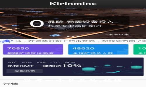 思考一个并且的，放进
