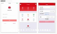 全面掌握加密货币：从入门到精通的视频教程